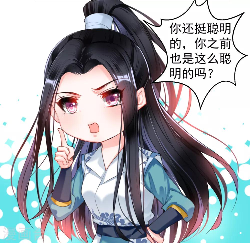 第60话 被表白了！-第66话