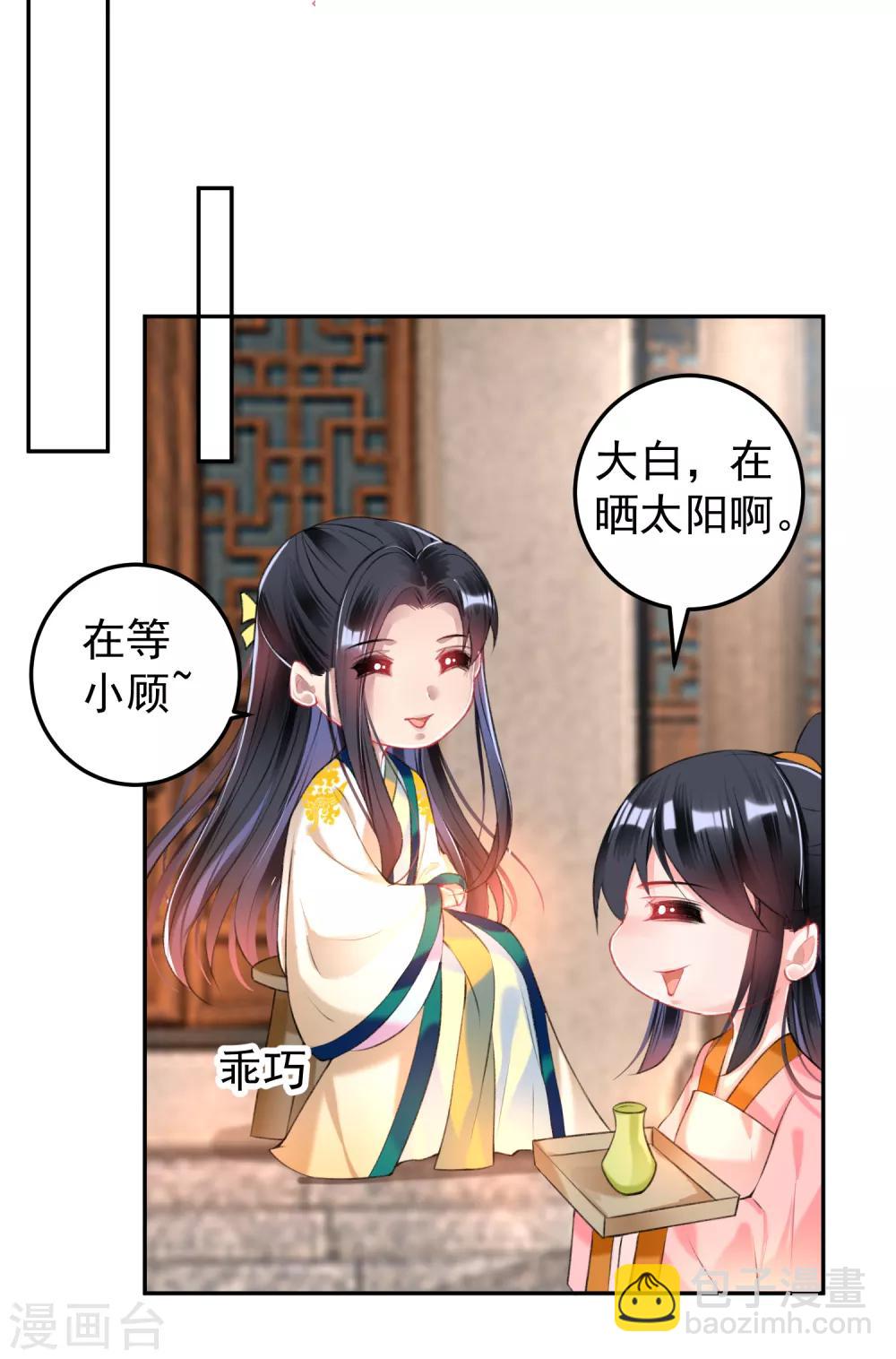 第62话 花神娘娘的绣球-第68话