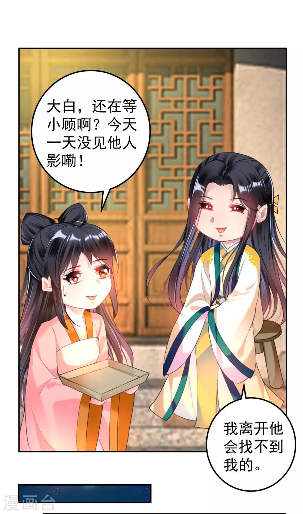 第62话 花神娘娘的绣球-第68话