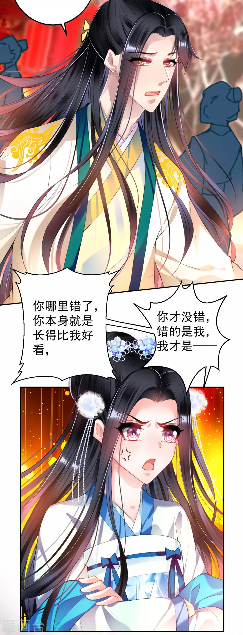 第62话 花神娘娘的绣球-第68话