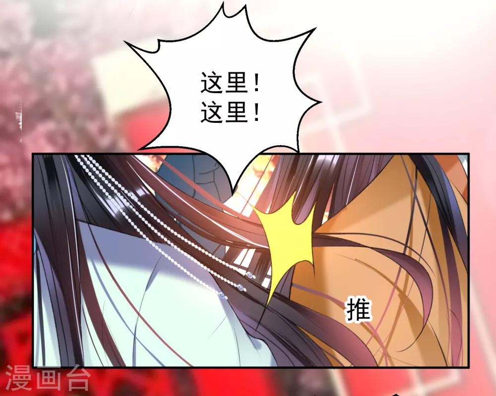 第62话 花神娘娘的绣球-第68话