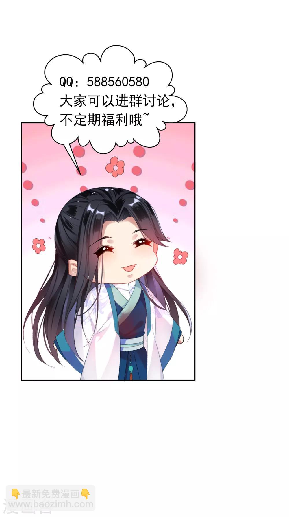 第62话 花神娘娘的绣球-第68话