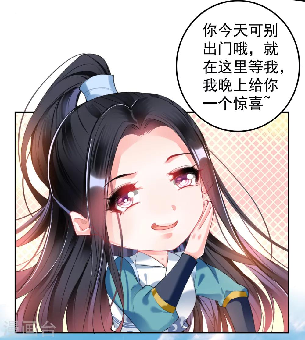 第62话 花神娘娘的绣球-第68话