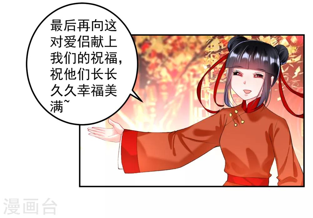 第64话 大白成亲了！？-第70话