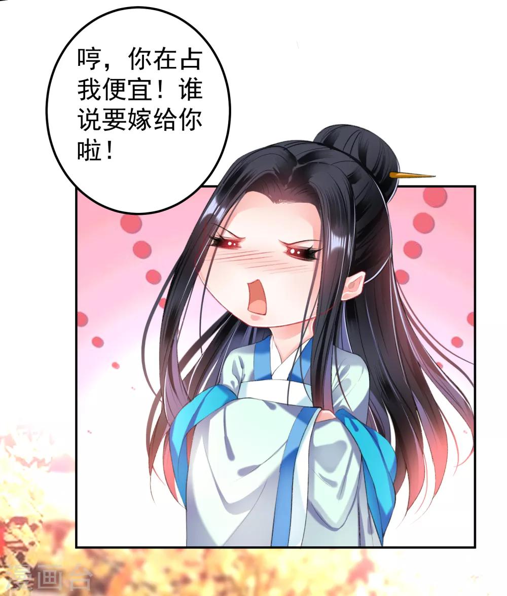 第64话 大白成亲了！？-第70话