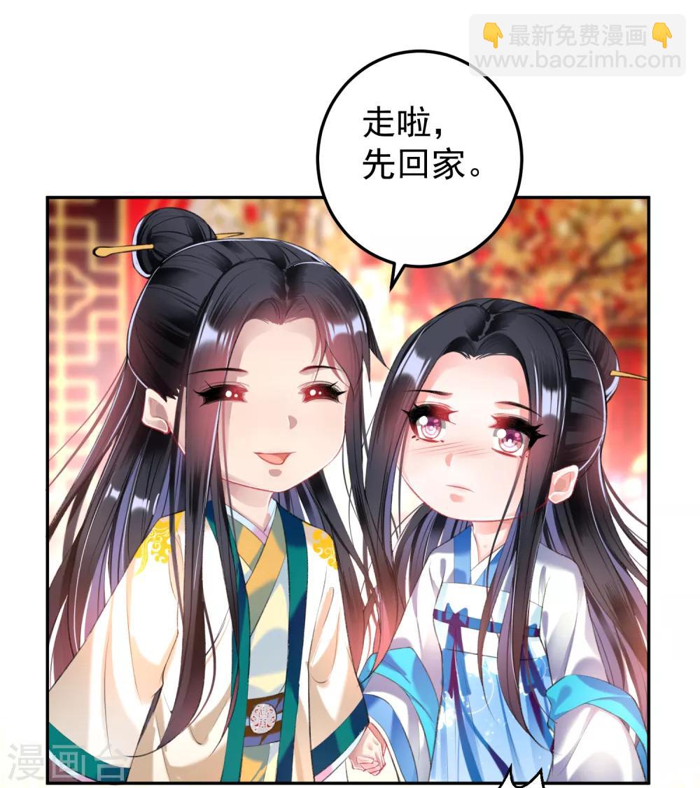 第64话 大白成亲了！？-第70话