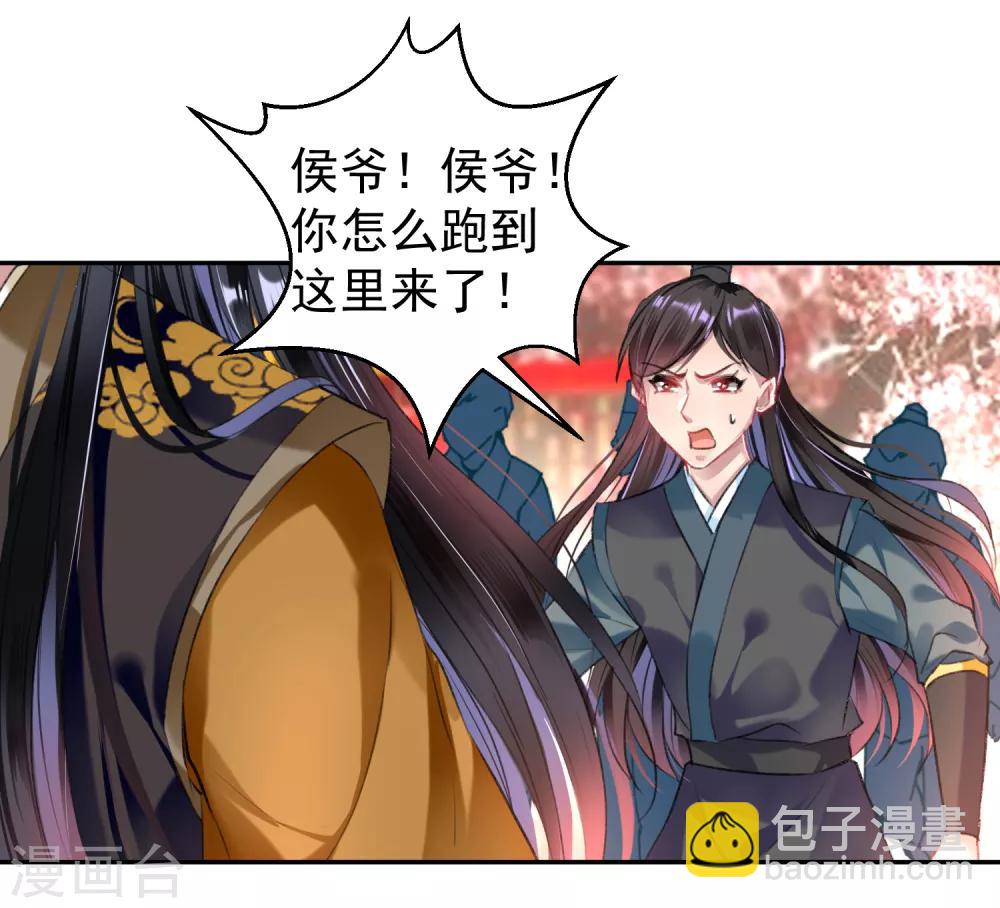 第64话 大白成亲了！？-第70话