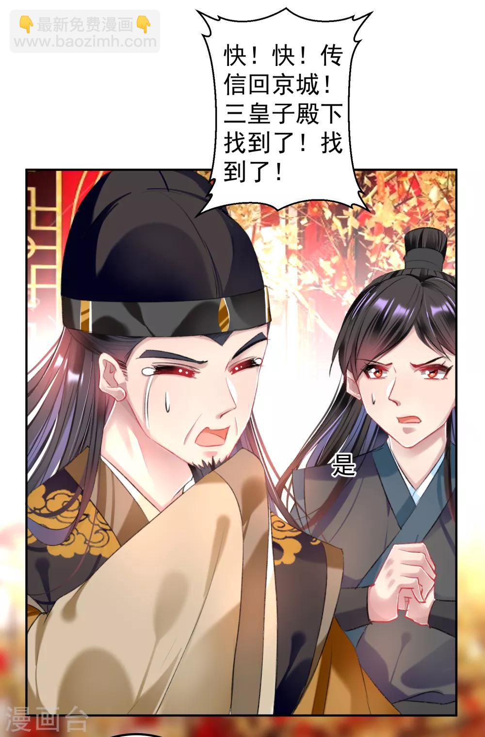 第64话 大白成亲了！？-第70话