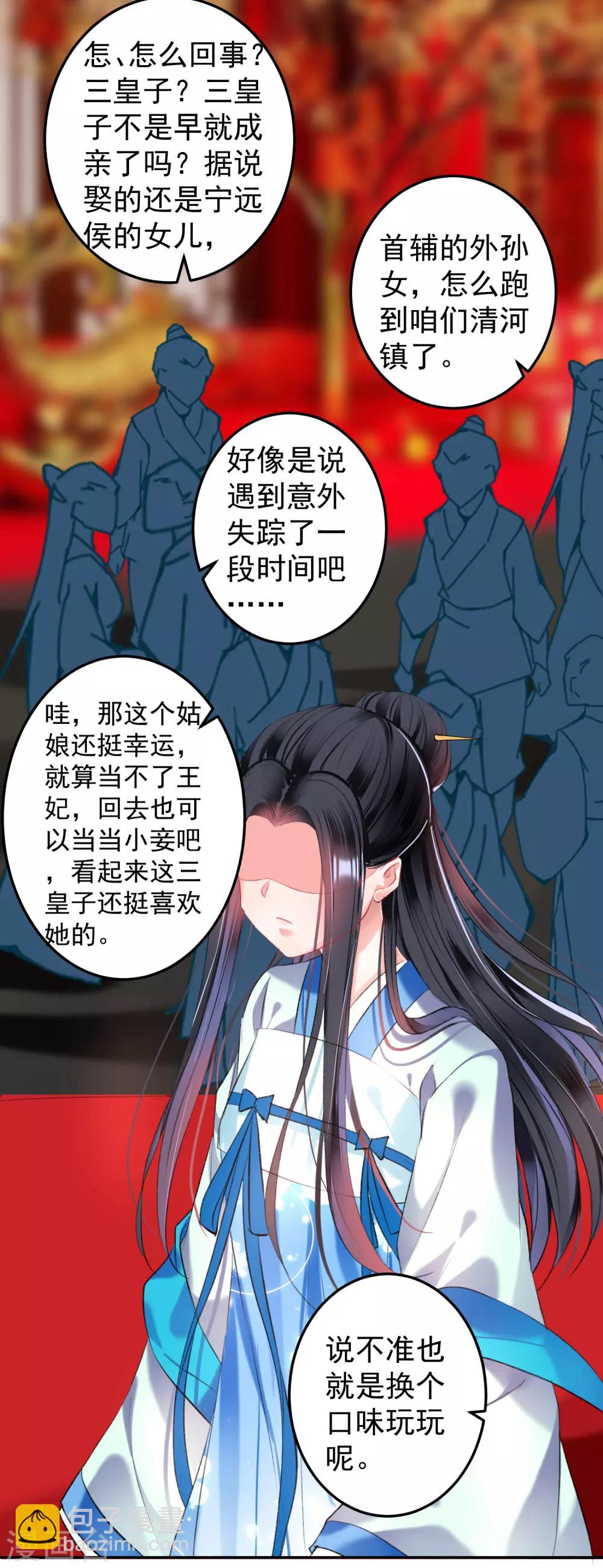 第64话 大白成亲了！？-第70话