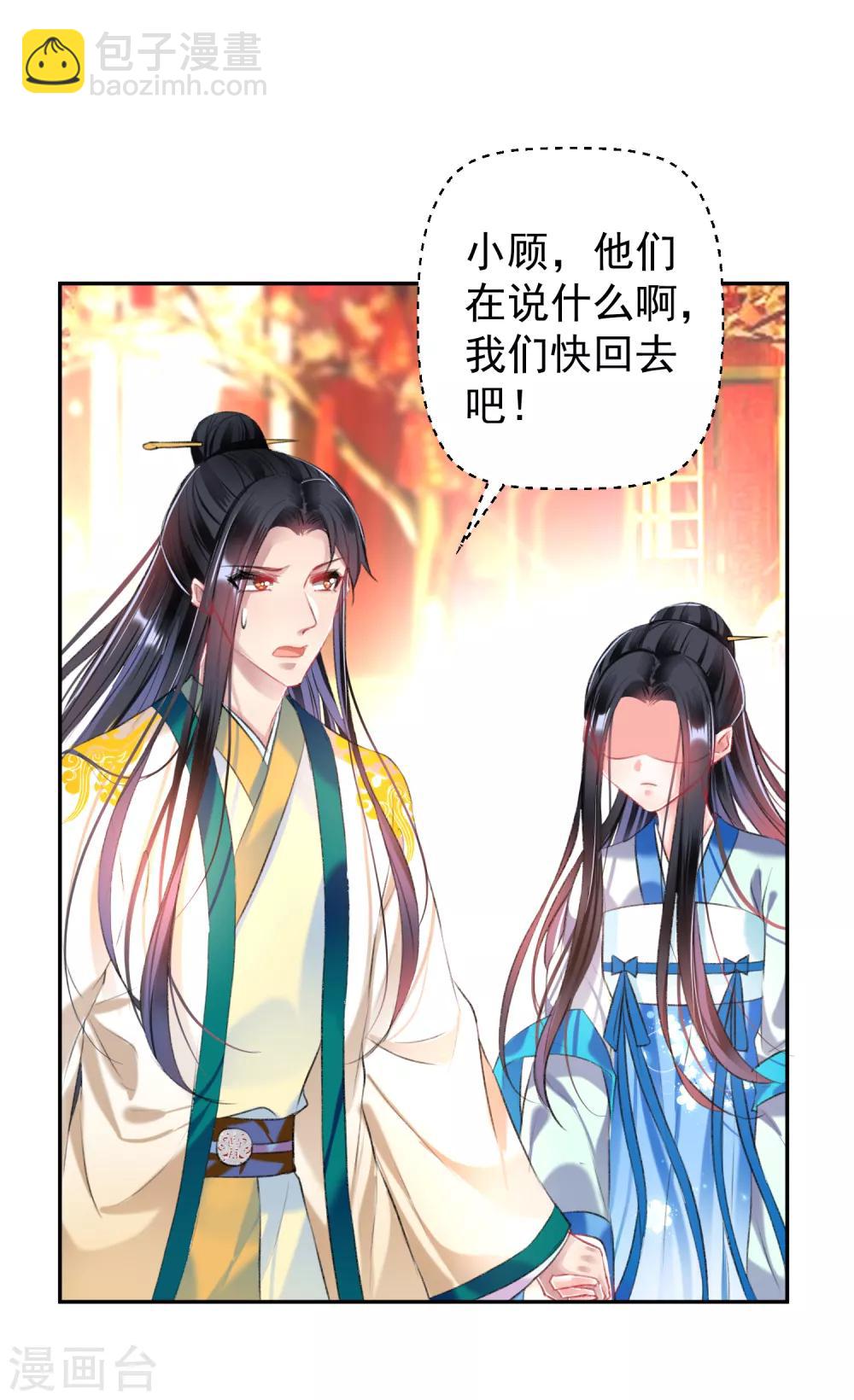 第64话 大白成亲了！？-第70话