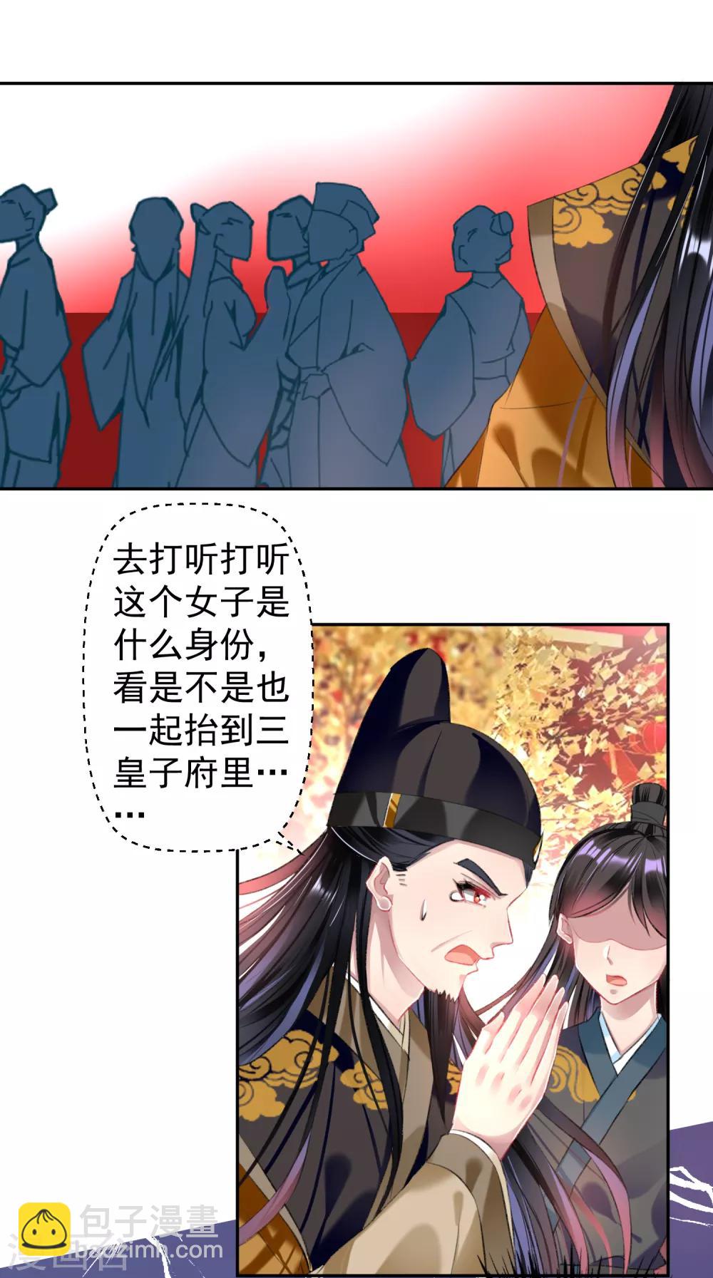 第64话 大白成亲了！？-第70话