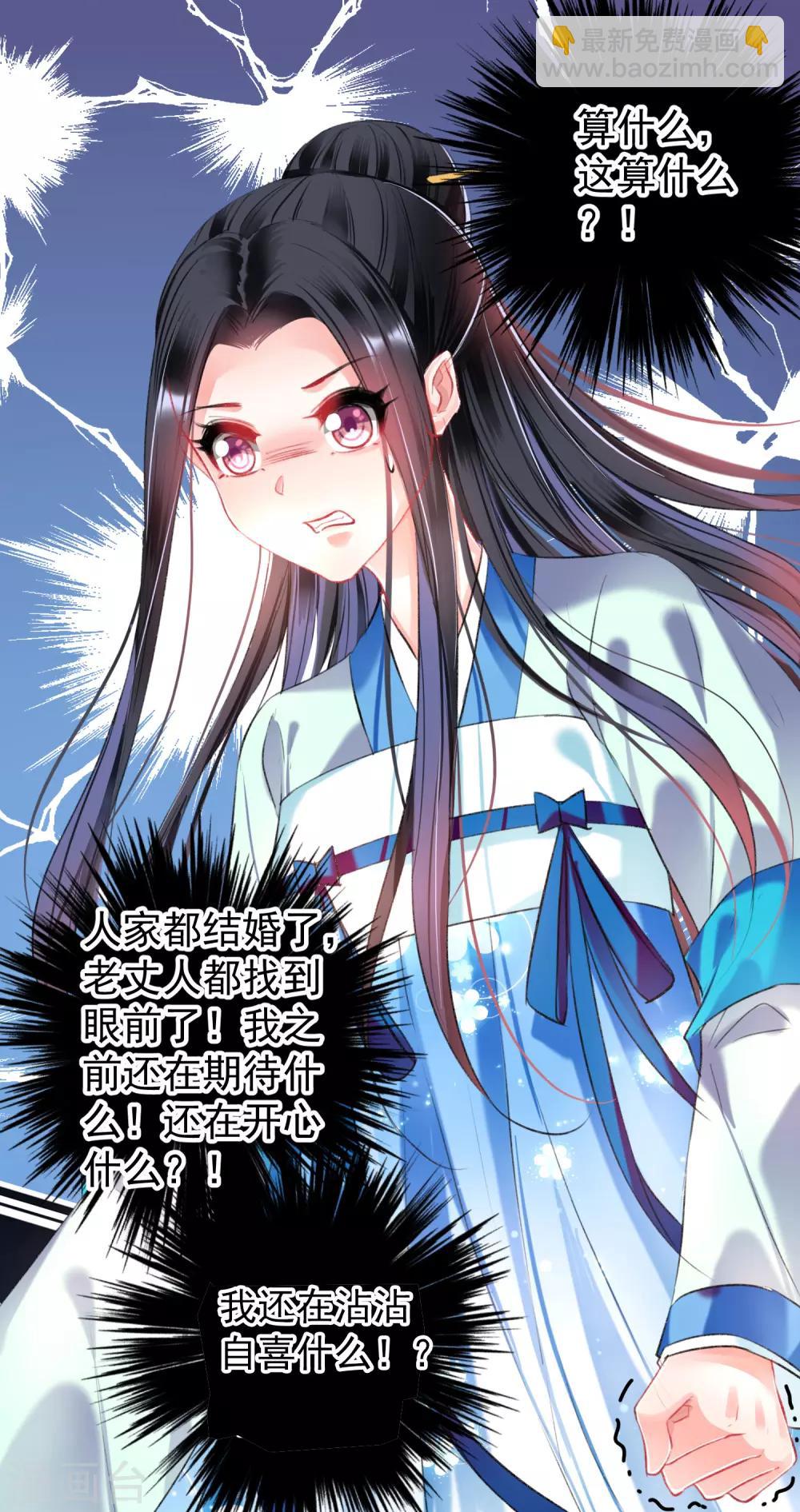 第64话 大白成亲了！？-第70话