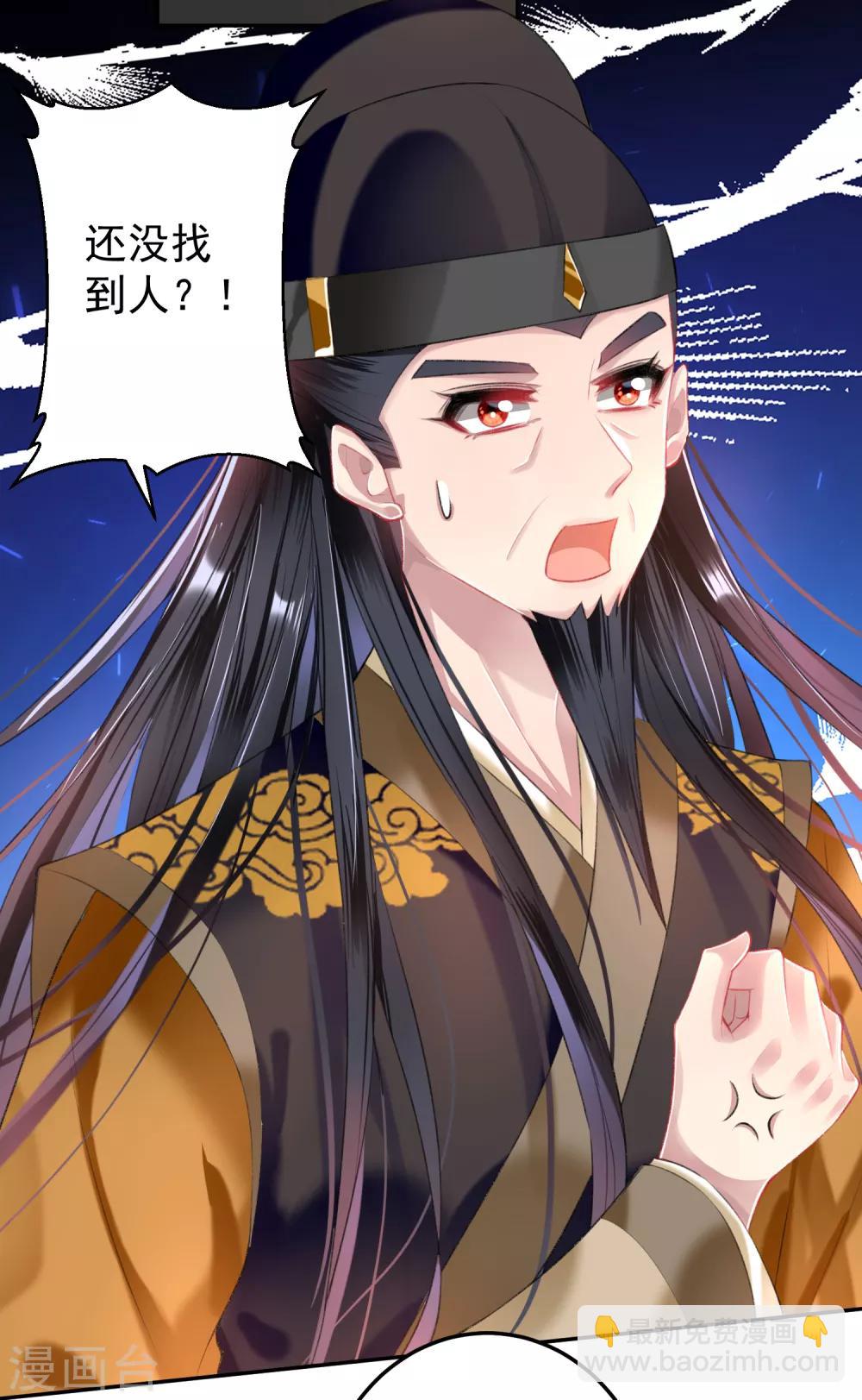 第64话 大白成亲了！？-第70话
