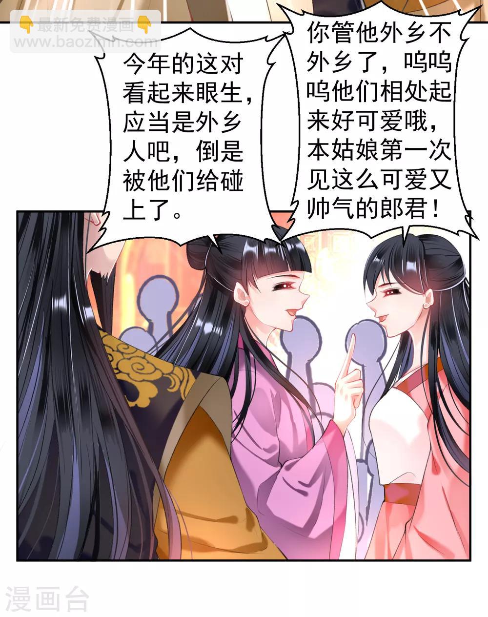 第64话 大白成亲了！？-第70话