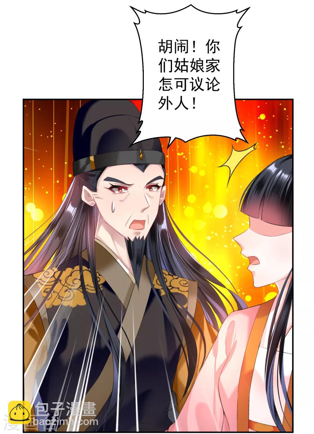 第64话 大白成亲了！？-第70话