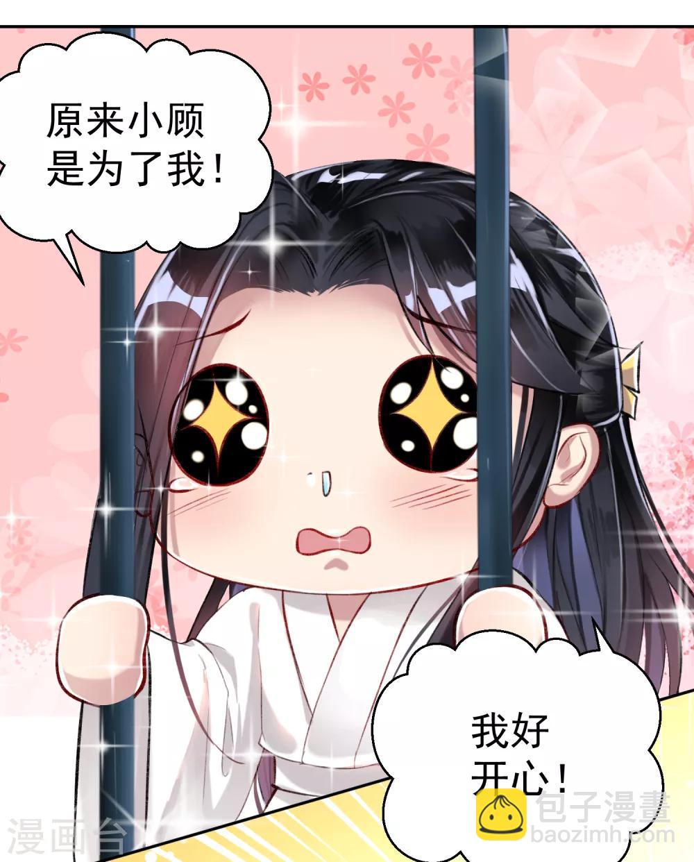 第7话 谈什么情说什么爱-第8话