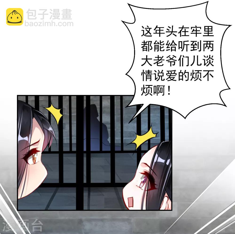 第7话 谈什么情说什么爱-第8话