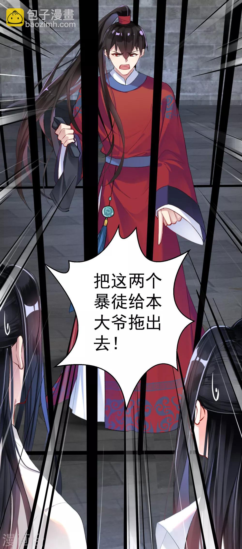 第7话 谈什么情说什么爱-第8话