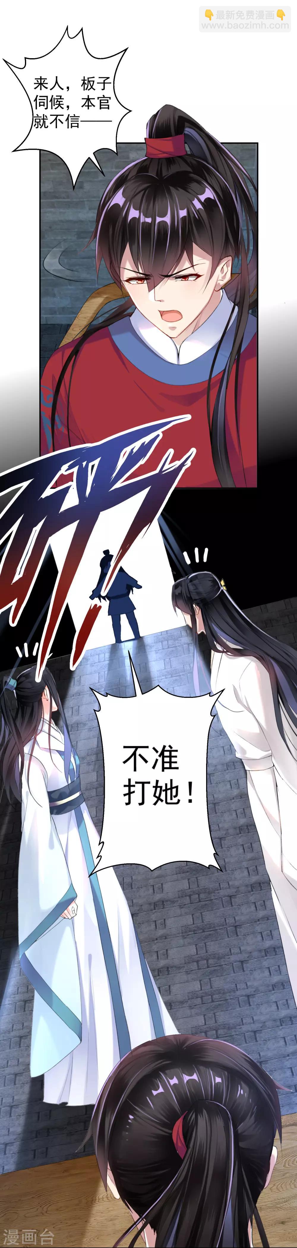 第7话 谈什么情说什么爱-第8话