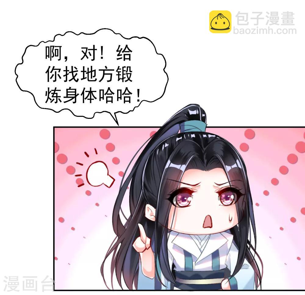第7话 谈什么情说什么爱-第8话
