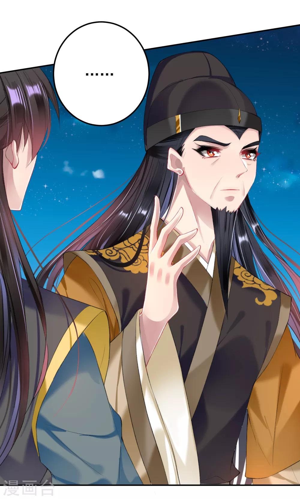 第66话 蛊惑三皇子的女人不能留！-第72话