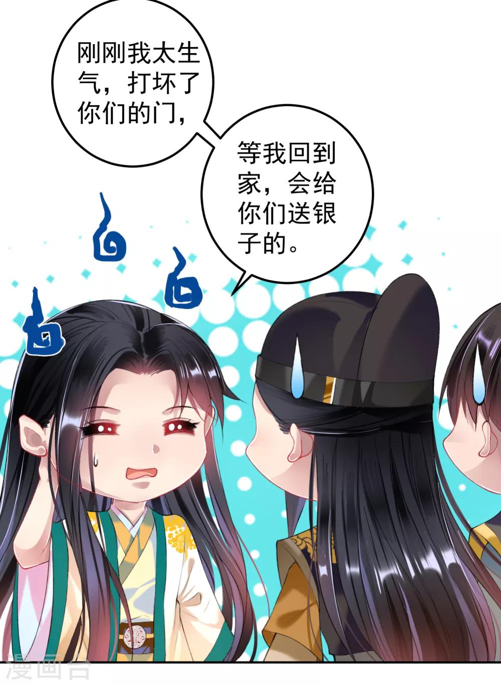 第66话 蛊惑三皇子的女人不能留！-第72话