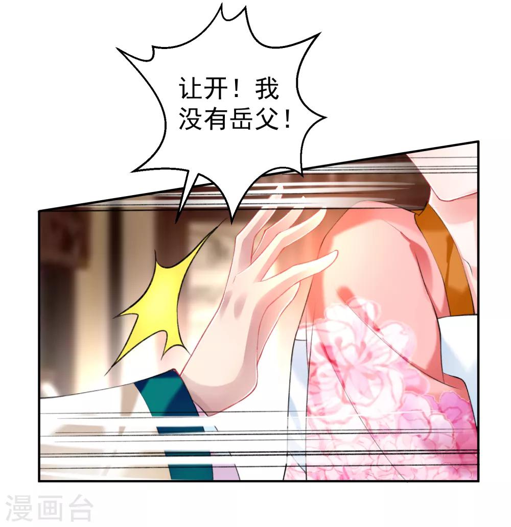第66话 蛊惑三皇子的女人不能留！-第72话