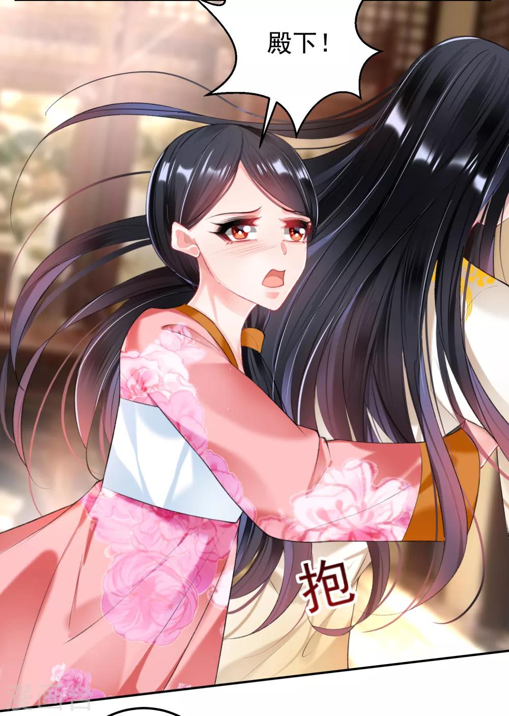 第66话 蛊惑三皇子的女人不能留！-第72话