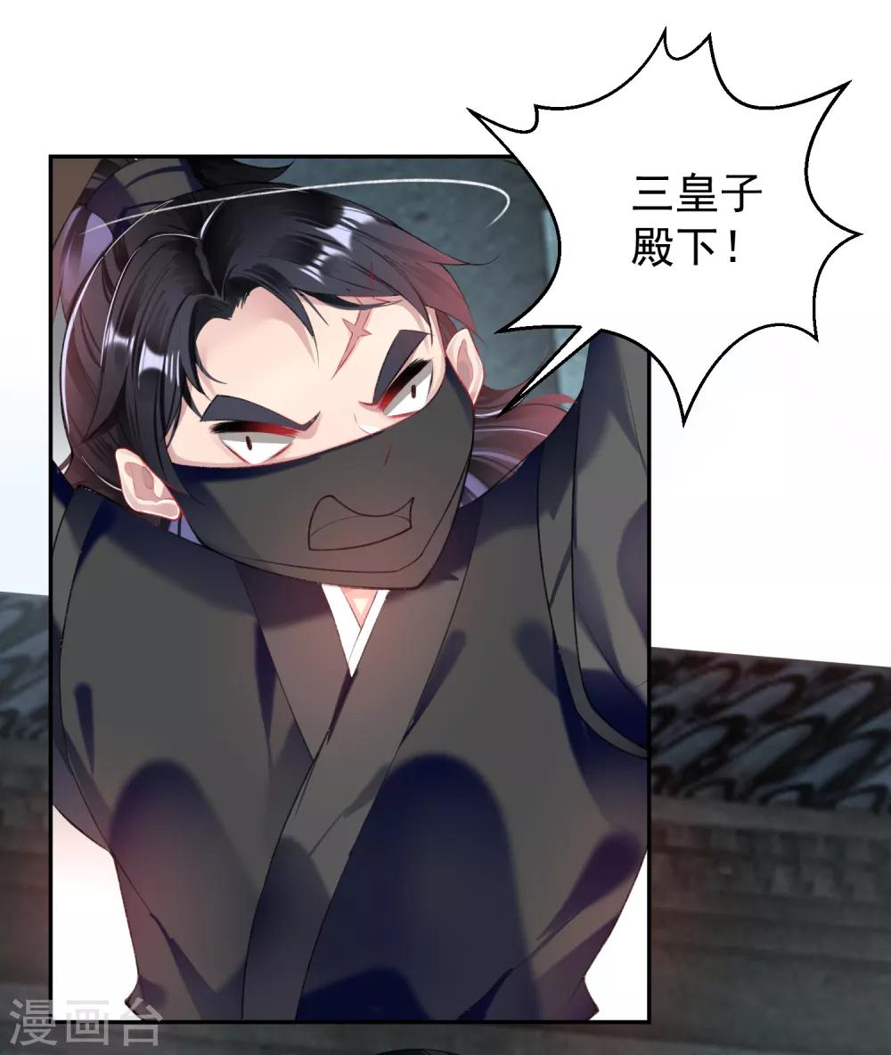 第68话 季沉央回来了！-第74话