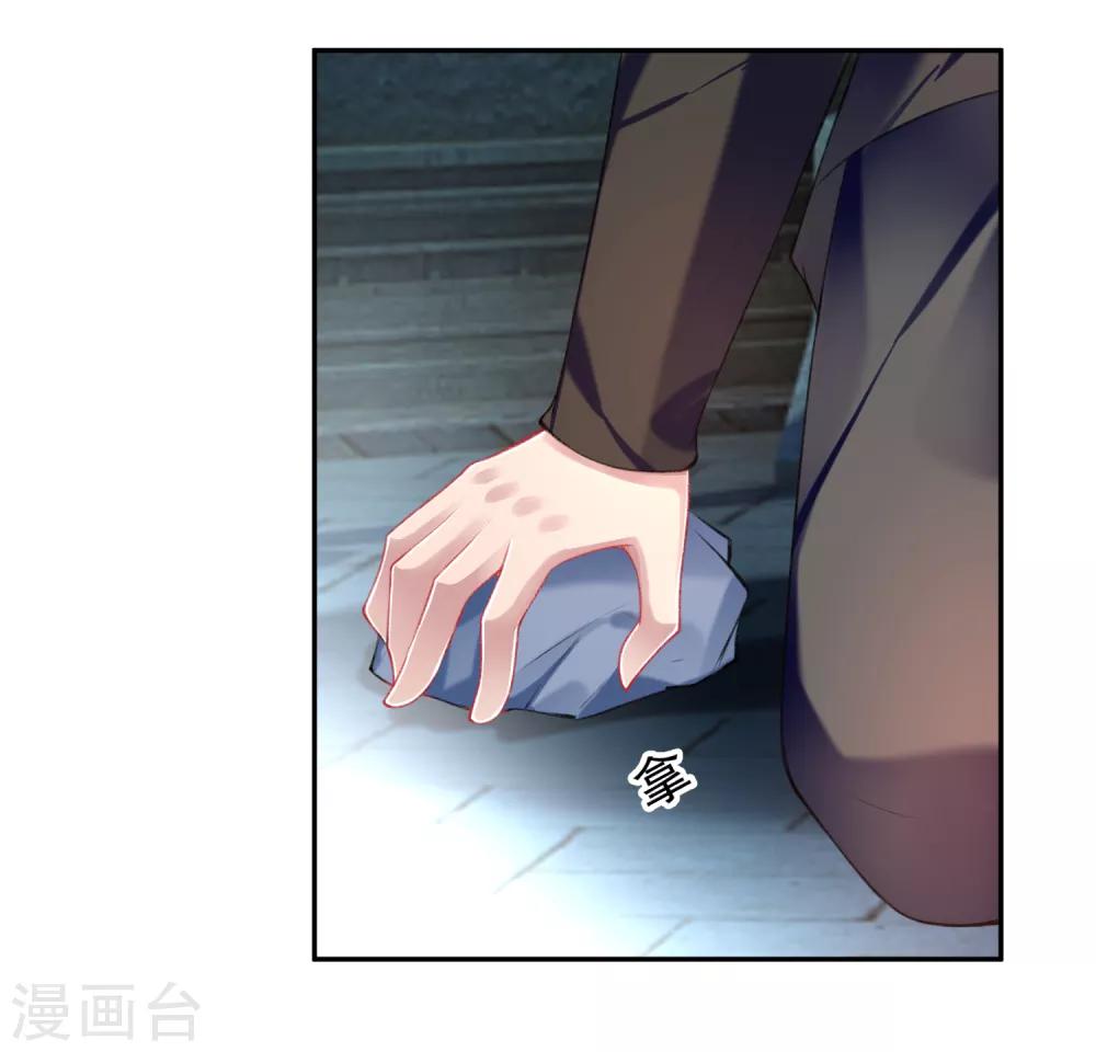 第68话 季沉央回来了！-第74话