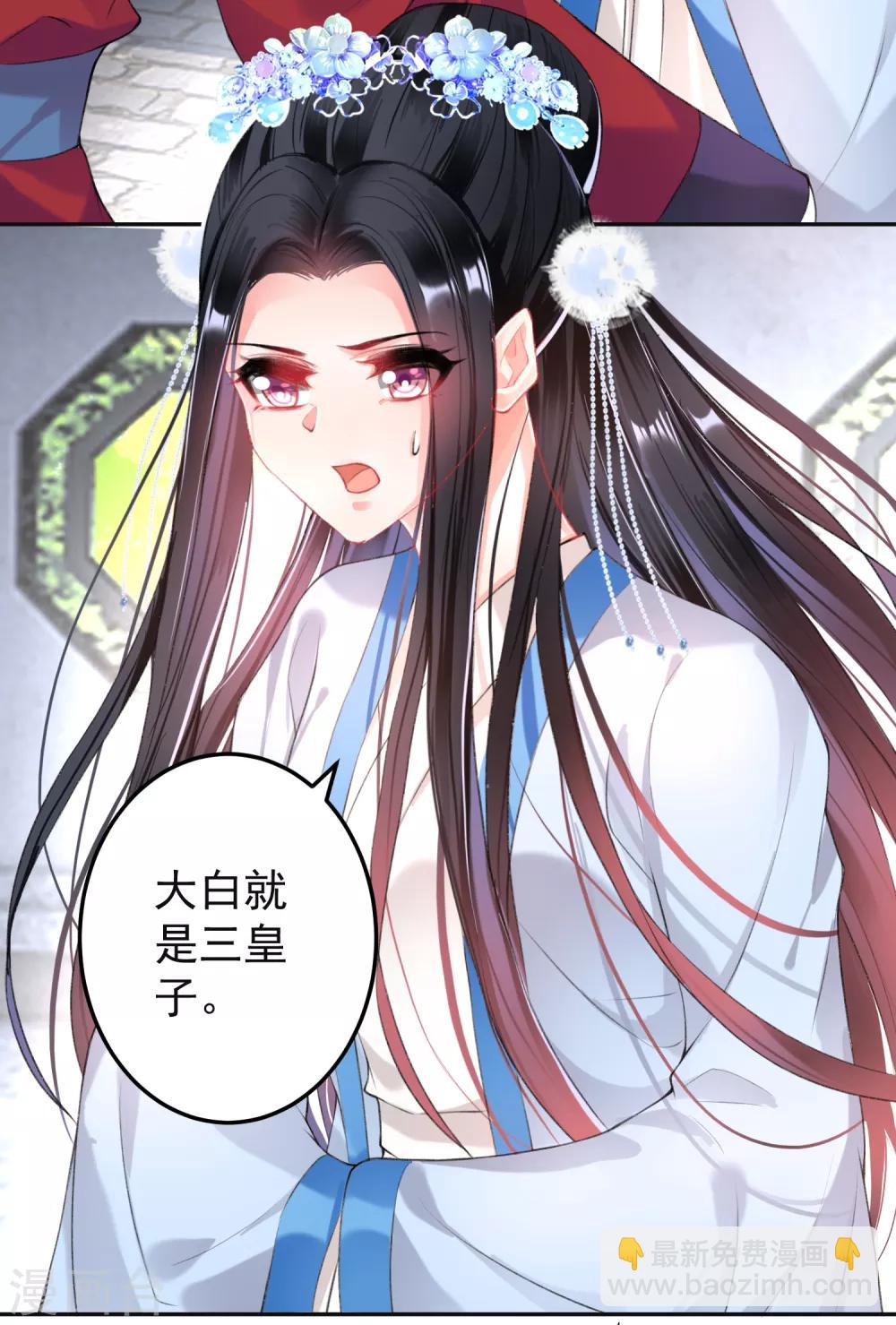 第70话 放弃喜欢他-第76话
