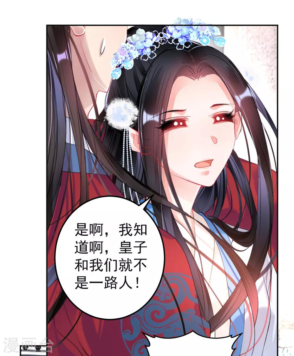 第70话 放弃喜欢他-第76话