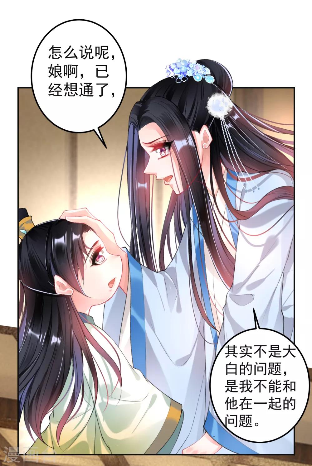 第70话 放弃喜欢他-第76话