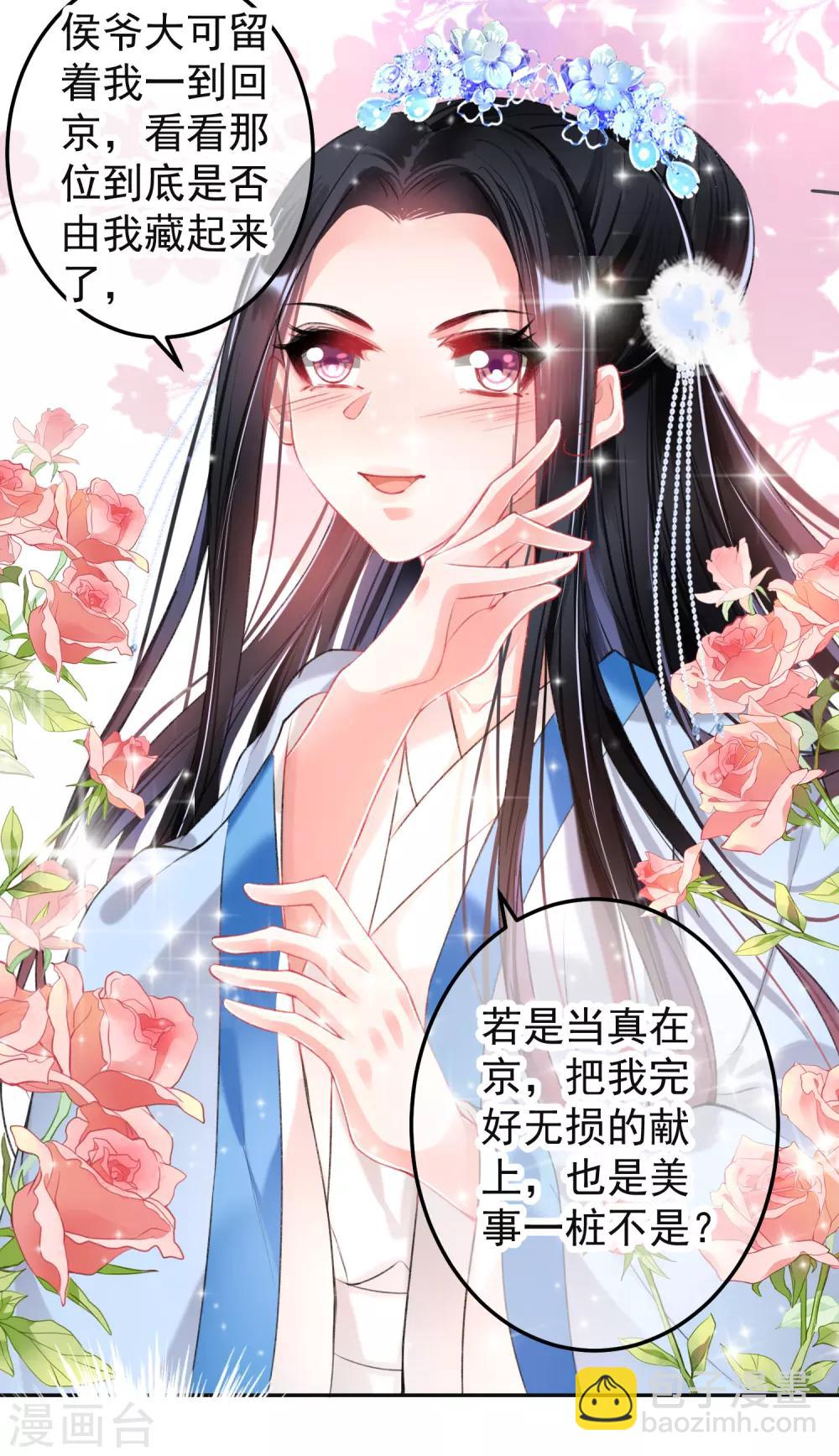 第70话 放弃喜欢他-第76话