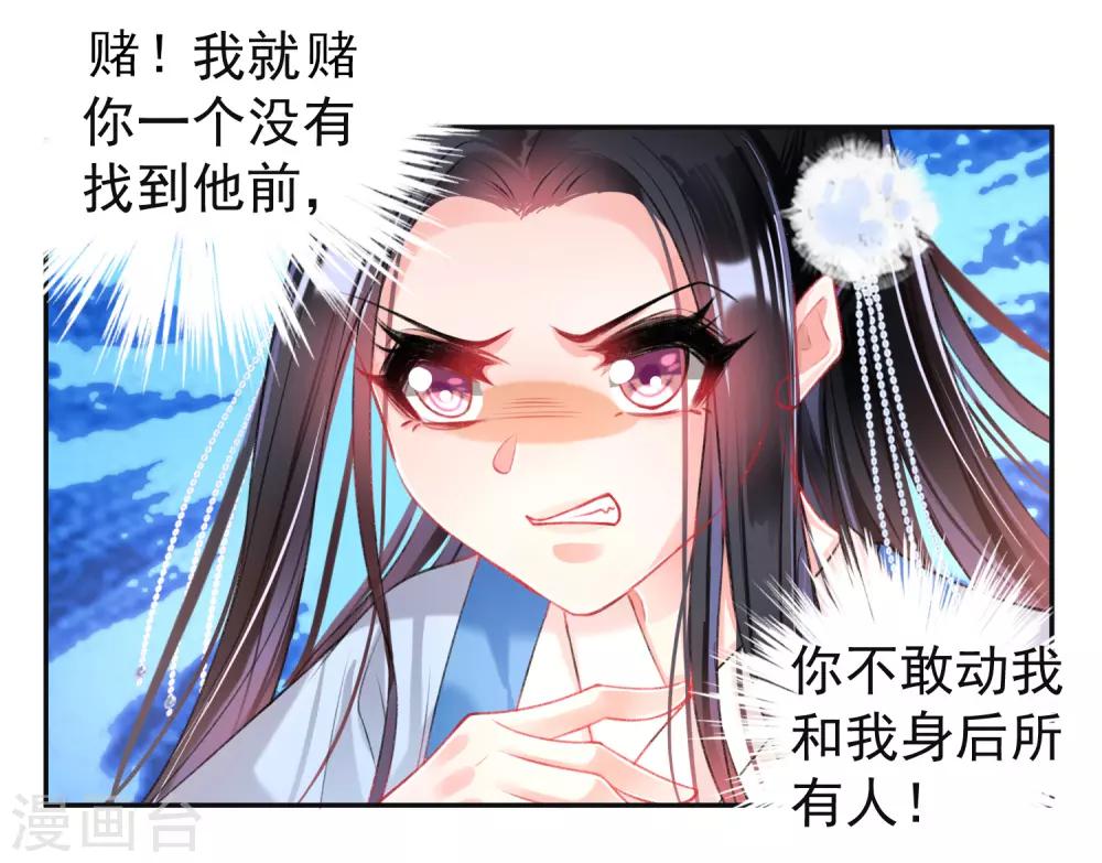 第70话 放弃喜欢他-第76话