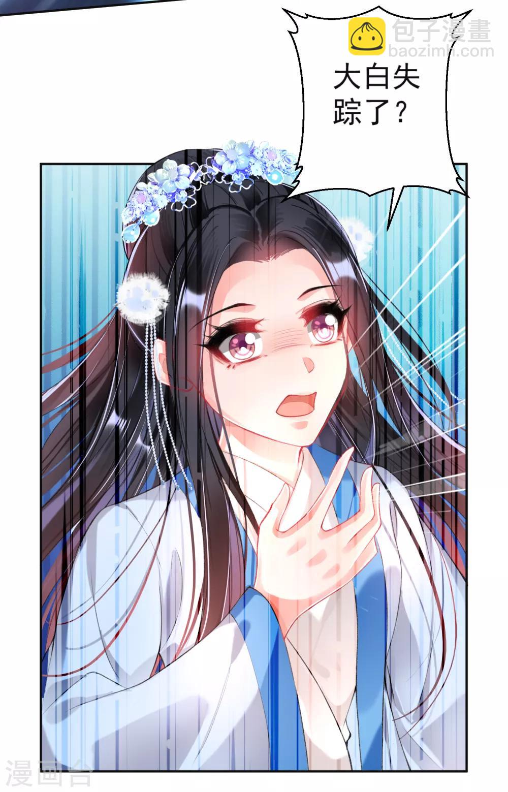 第70话 放弃喜欢他-第76话