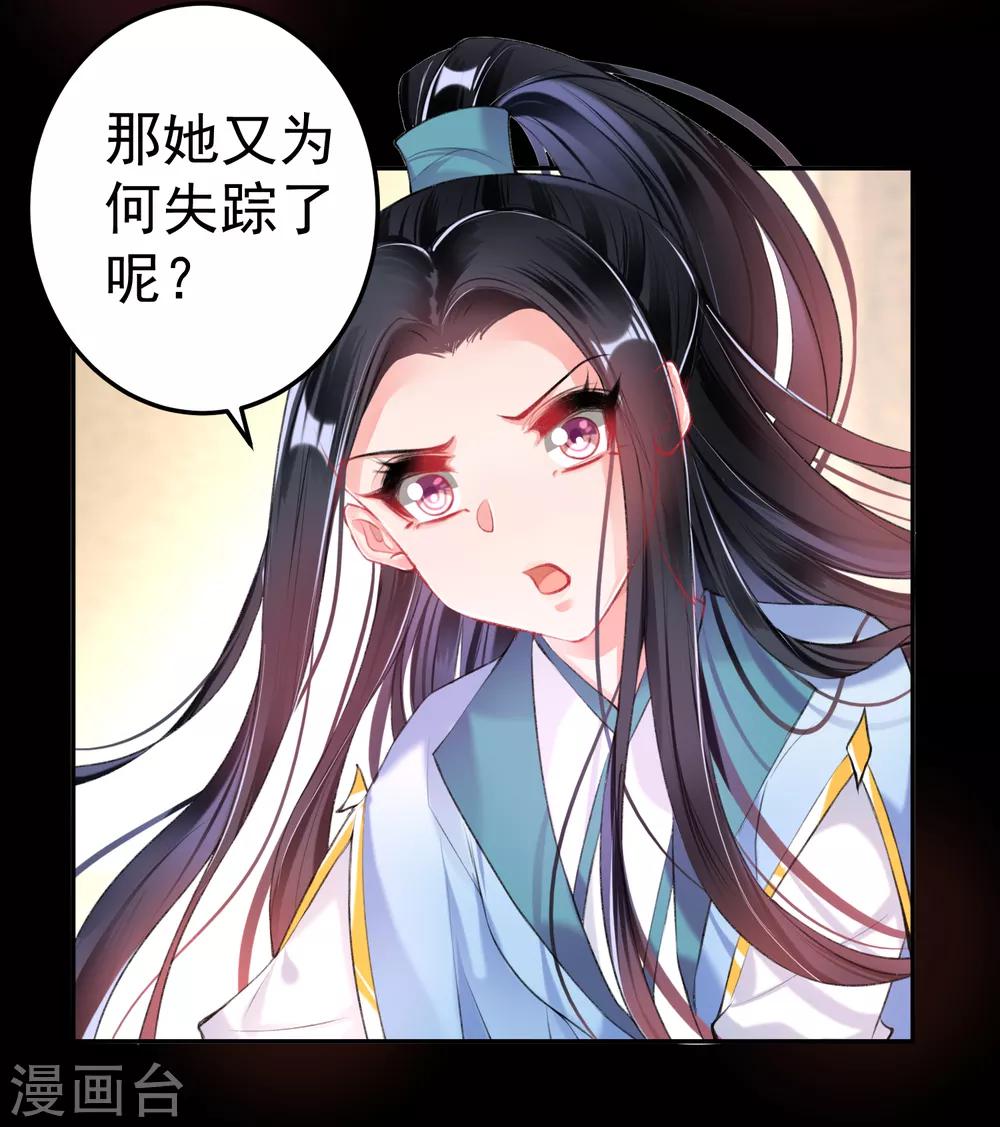 第72话 顾家大小姐-第78话
