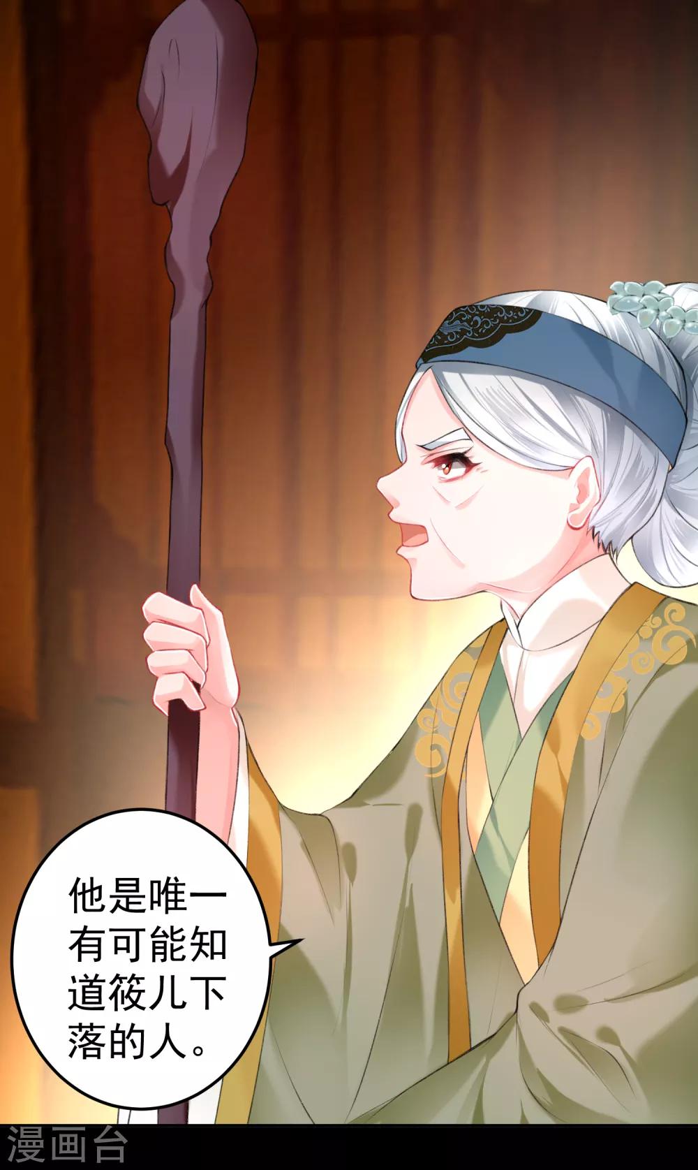 第74话 庶女的嫉妒心-第80话