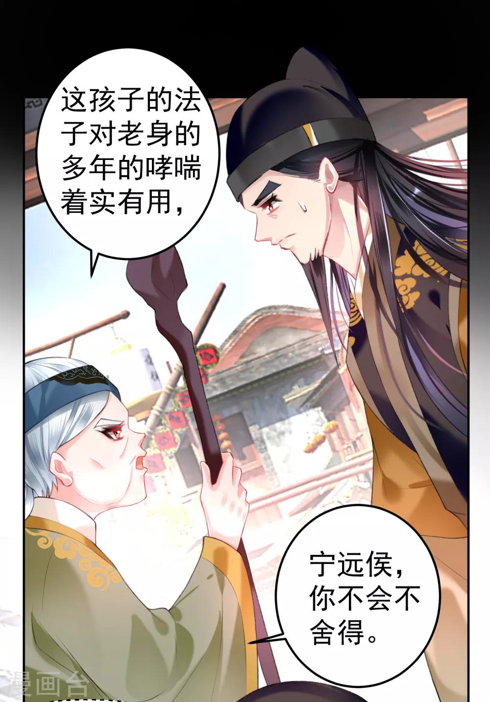 第74话 庶女的嫉妒心-第80话