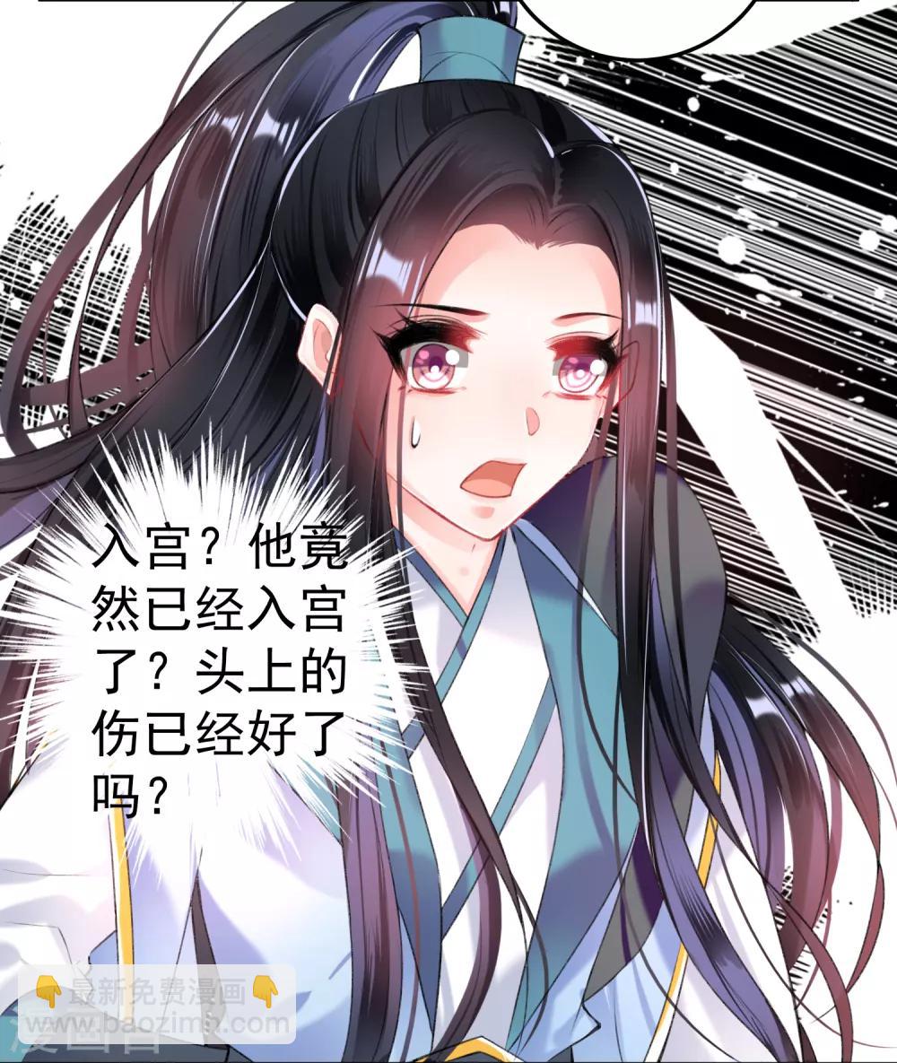 第74话 庶女的嫉妒心-第80话