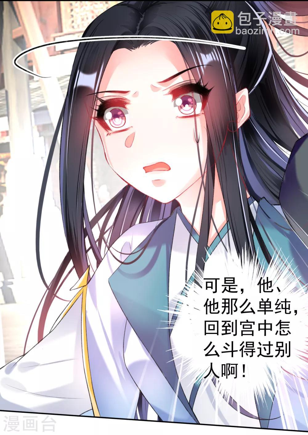 第74话 庶女的嫉妒心-第80话