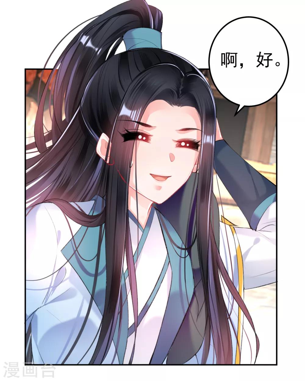 第74话 庶女的嫉妒心-第80话