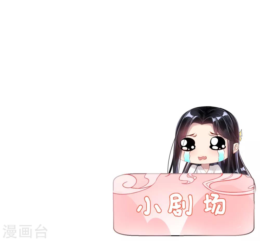 第74话 庶女的嫉妒心-第80话