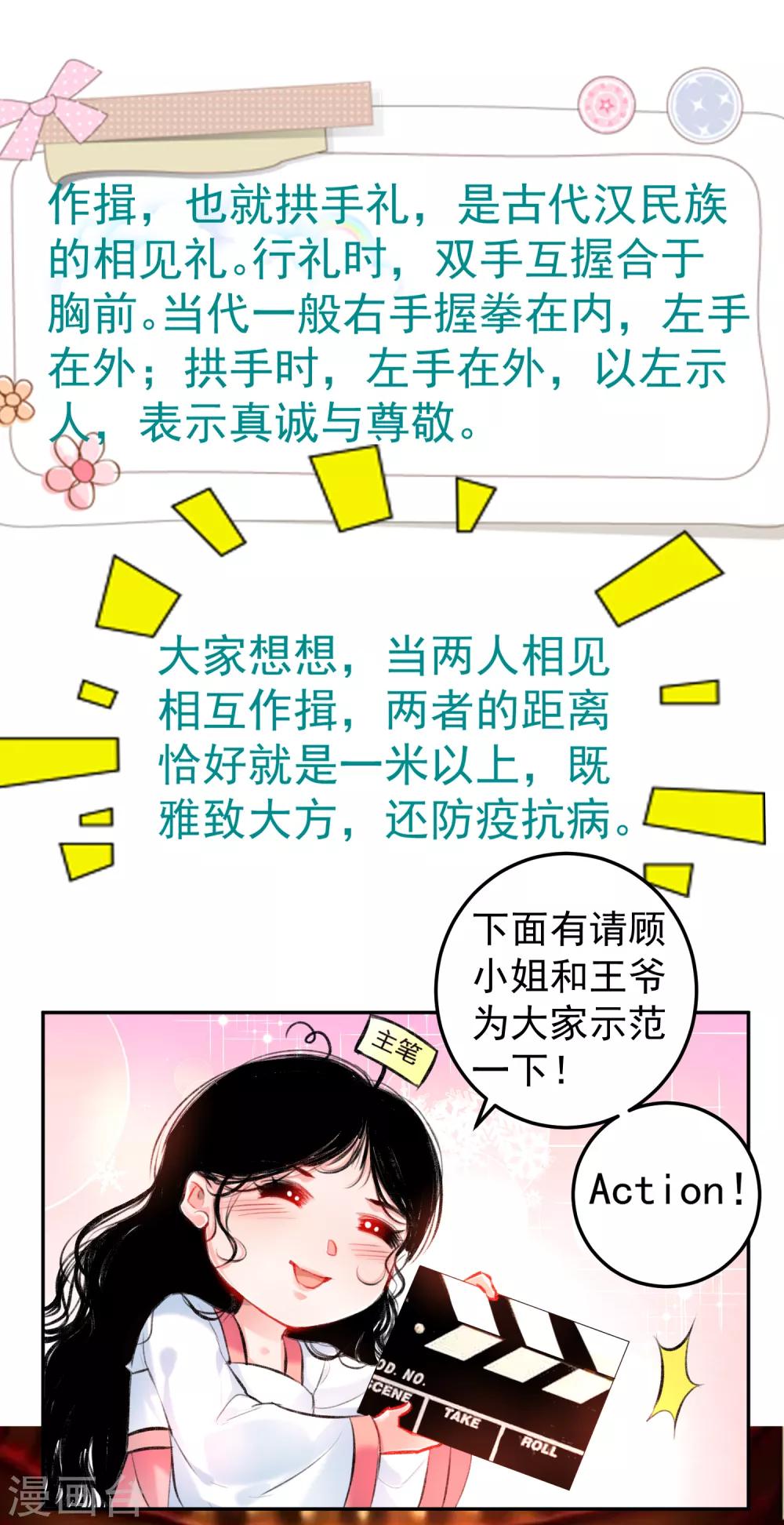 第74话 庶女的嫉妒心-第80话