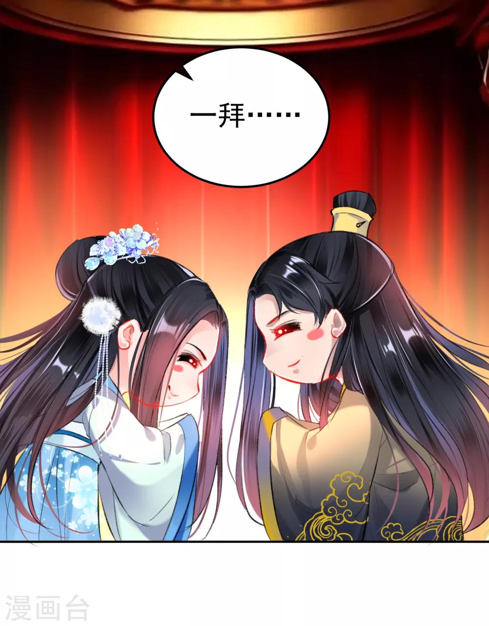 第74话 庶女的嫉妒心-第80话