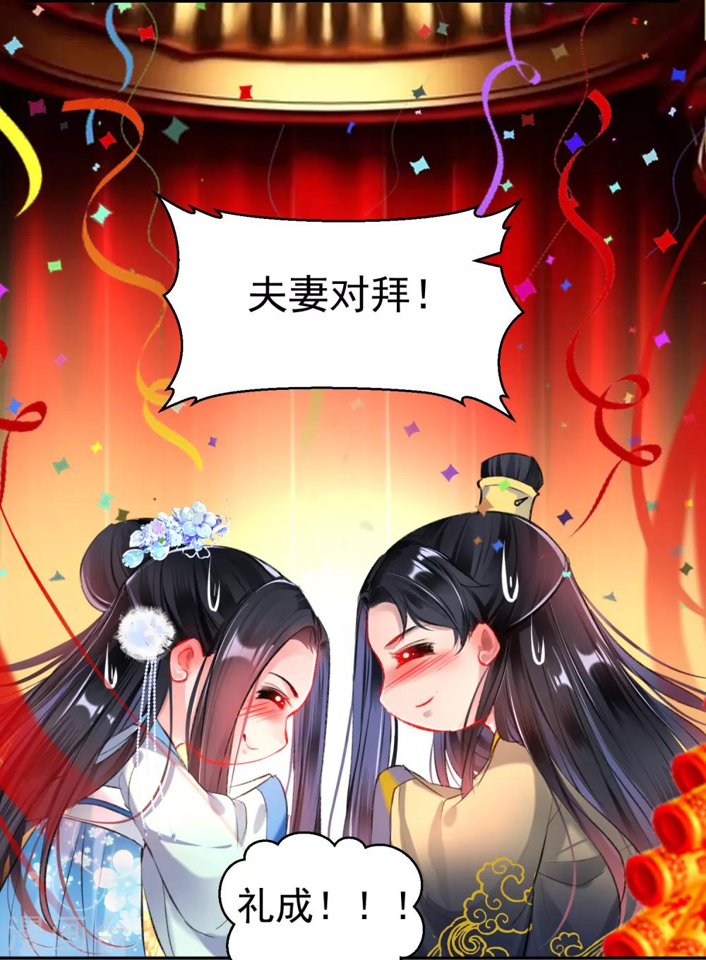 第74话 庶女的嫉妒心-第80话