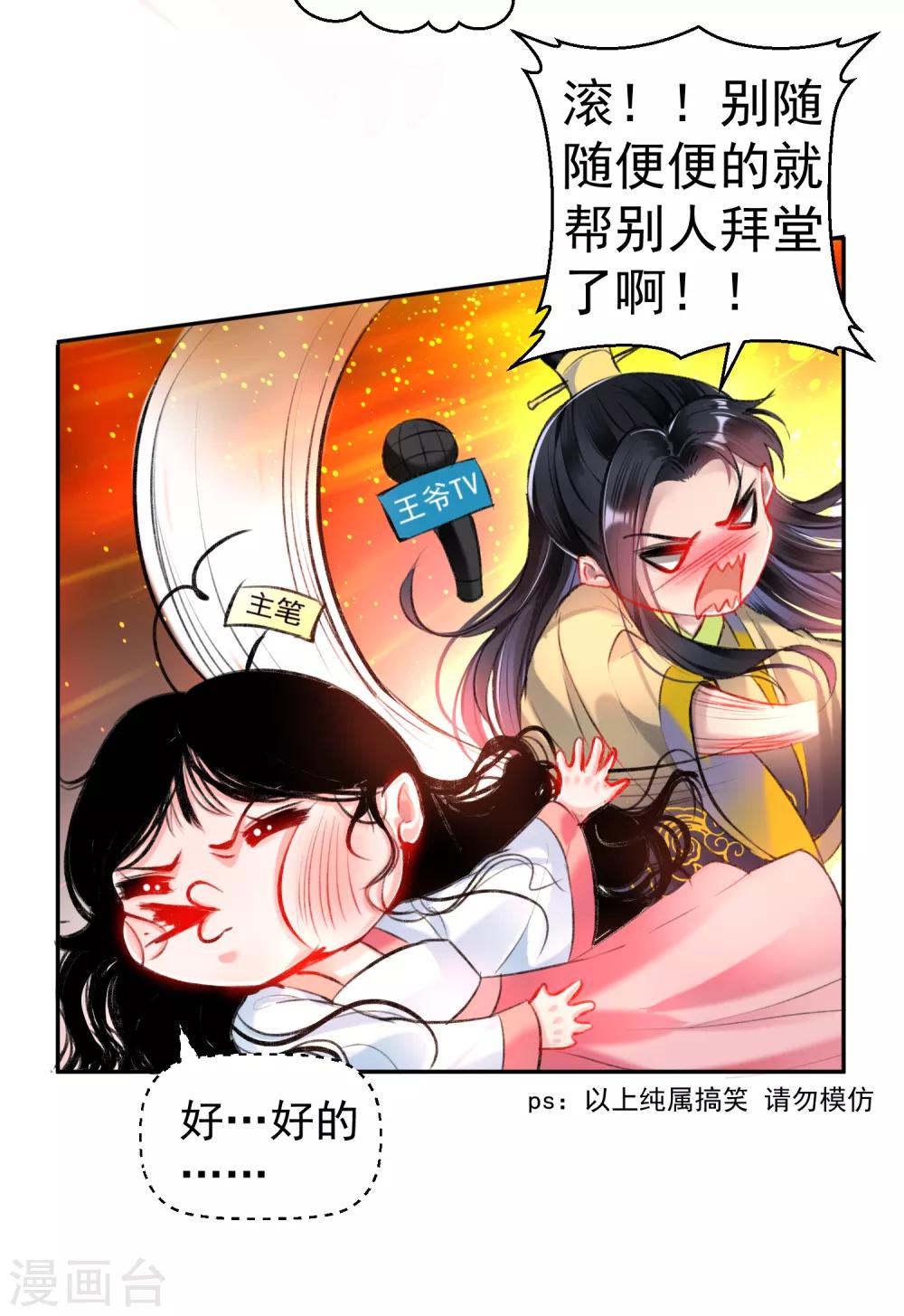 第74话 庶女的嫉妒心-第80话