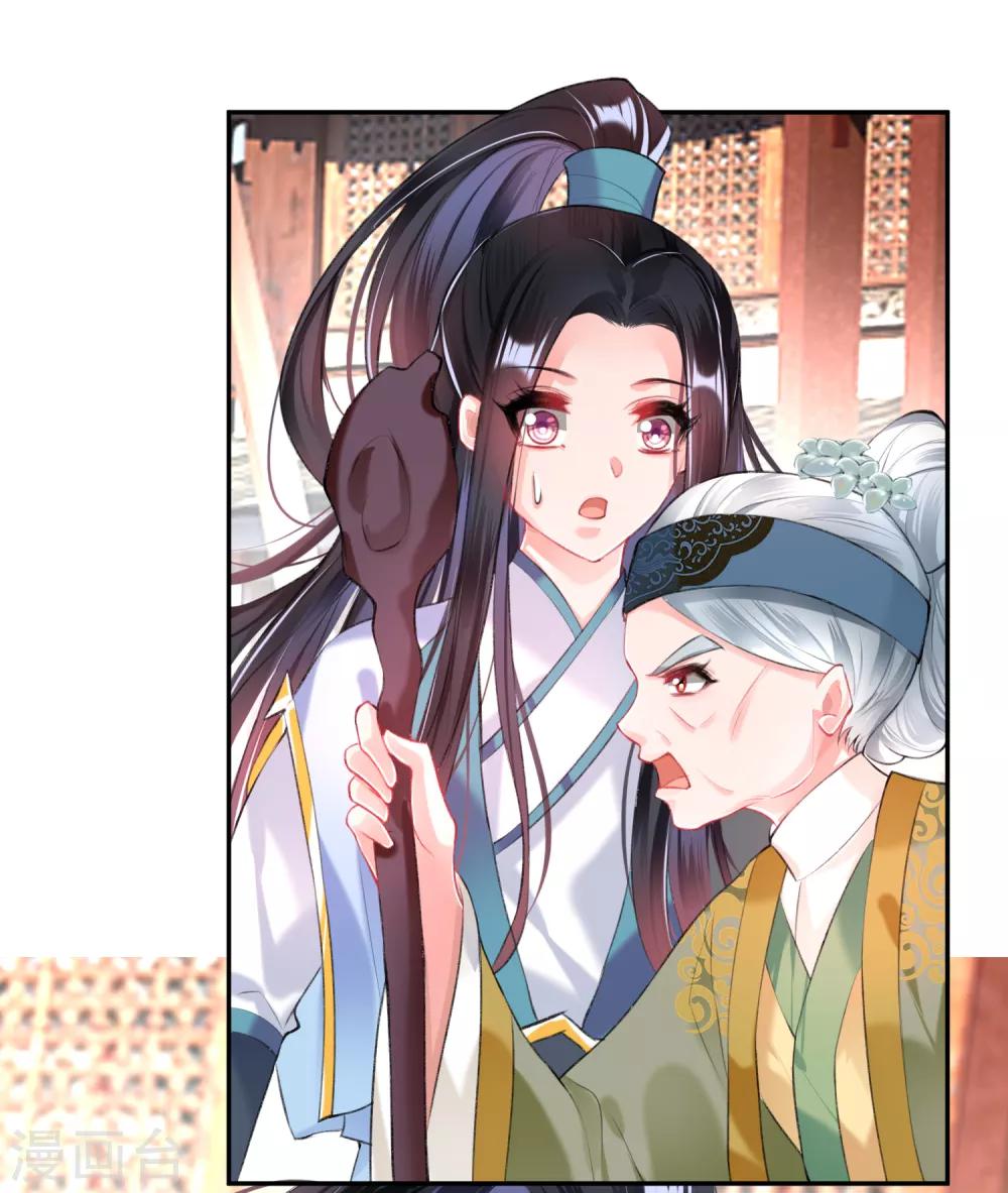 第74话 庶女的嫉妒心-第80话