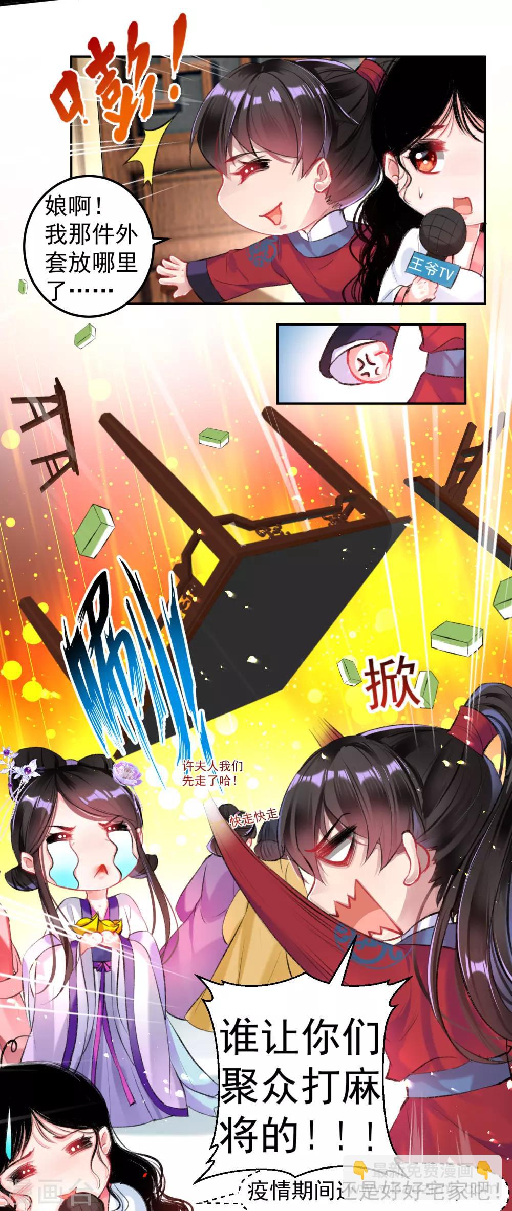 第76话 京城重逢-第82话
