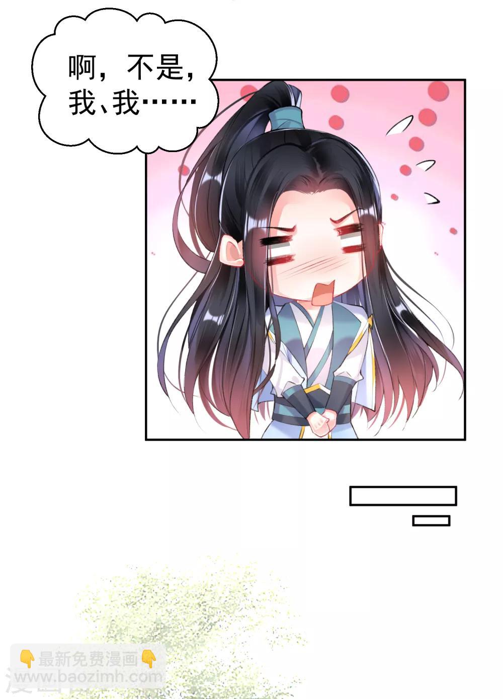第76话 京城重逢-第82话